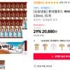 롯데웰푸드 빠삐코 초코, 130ml, 35개