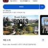 러스티 레이크 : 루츠 (Rusty Lake: Roots)