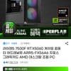 라이젠 7500F RTX5060 완본체