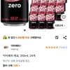 닥터페퍼 제로, 350ml, 24개