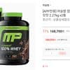 머슬팜 컴뱃 100% 웨이 초콜릿맛 2.27kg 2통