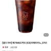 메가MGC커피 (ICE)아메리카노 네멤