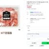 미트웍스 대용량 목전지 돼지고기 찌개용 3kg [원산지:미국]