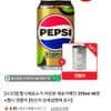 펩시제로카페인 355ml 48캔+캔쿨러