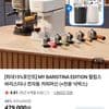 필립스 바리스티나 전자동 커피머신 + 넛박스