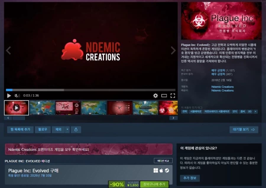 [스팀] Plague Inc: Evolved 할인 (1,650원) (4)
