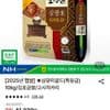 삼광미골드 특등급 10kg 외