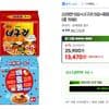 신라면 5입+너구리 5입+짜파게티5입+배홍동 4입 (총 19봉)
