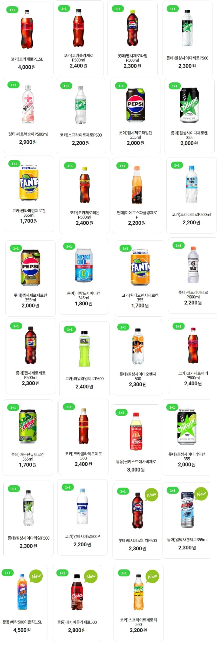 [4대 편의점] 7월 제로칼로리 음료 1+1 행사 (7/1~31) (8)