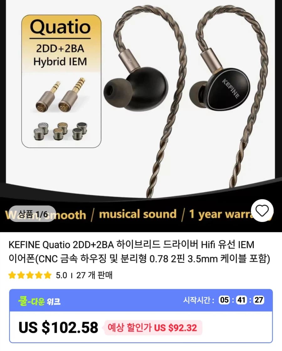 [알리] 이어폰 , 주변기기 등등 가격다양 (16)