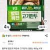 풀무원 얇은피 꽉찬속 고기만두 (냉동), 400g, 4개