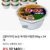 농심 육개장사발면 86g x 24개