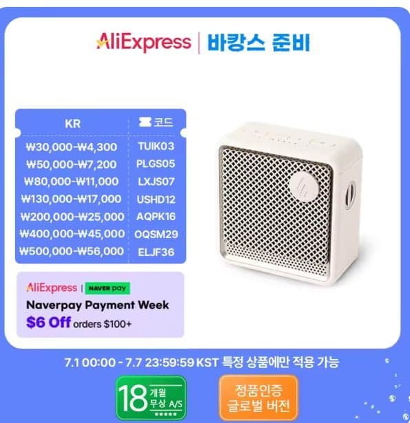 에디파이어 특가) ES20 블루투스 스피커 방수($32) ES60($70) MP330($72) D32(...