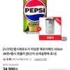 펩시제로슈거 라임향 제로카페인 355ml 48캔+펩시 캔쿨러 네이버멤버십