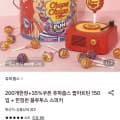 [롯데온]츄파춥스 팝아트틴 150입 + 한정판 블루투스 스피커 (18,140원/ 무배)