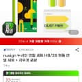 [G마켓]nusign 누사인 연필 세트 HB/2B + 지우개 포함 (12,580원/무료)