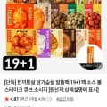 [네이버]한끼통살 닭가슴살 알뜰팩 20팩 (네멤20,110원 / 무료)