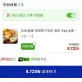 [G마켓]성주참외 10Kg 실중량 혼합과(8,720원/무배)