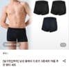 남성 푸마 올메쉬 드로즈 3종세트