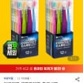 [지마켓]부광약품 콤팩트헤드 초극세모 12입+12입 (12,240원/무료)