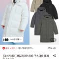 [롯데온]디스커버리키즈 구스다운 롱패딩 (135,150원/무료)