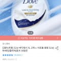 [오늘의집]도브 대용량 바디워시 1L 2개 + 롤온 40ml 증정 (11,952원/무료)