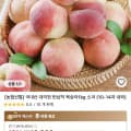 국내산 대극천 복숭아 1kg
