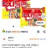 오뚜기 진라면 매운맛 120g, 10개