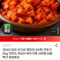 [G마켓]국내산 깍두기 2kg (7,920원/무료)