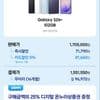 갤럭시 S26플러스 자급제 512GB