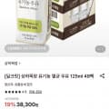 [롯데온]상하목장 유기농 멸균 우유 125ml 48팩 (25,940원/무료)