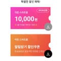 [네쇼라]직방 도어락 �릿模셈� 특집 라이브 예고 최대 49% 할인 (267,000원~/무료)