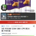 [지마켓]크리넥스 3겹 키친타월 120매 12롤 2팩 (18,480원/무배)
