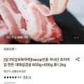 [롯데온]국내산 한돈 대패삼겹살 600g 2팩 총1.2kg (17,970원/무료)