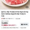 프레시누리 목전지 1.5kg 개별포장+순살족발 300g 넾다쿠