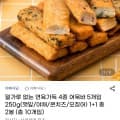 [G마켓]밀가루 없는 연육가득 4종 어묵바 250g(깻잎/야채/콘치즈/오징어) 1+1 총 2봉(총 10개입) (9,900원/무료)