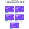 네멤) TOP 브랜드 쿠폰팩위크 매일 10시, 18시 선착순 쿠폰