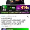 ASUS 젠북 듀오 UX8407AA-SN430W 체감가 414만 울트라 X7-358H RAM 32GB 1TB