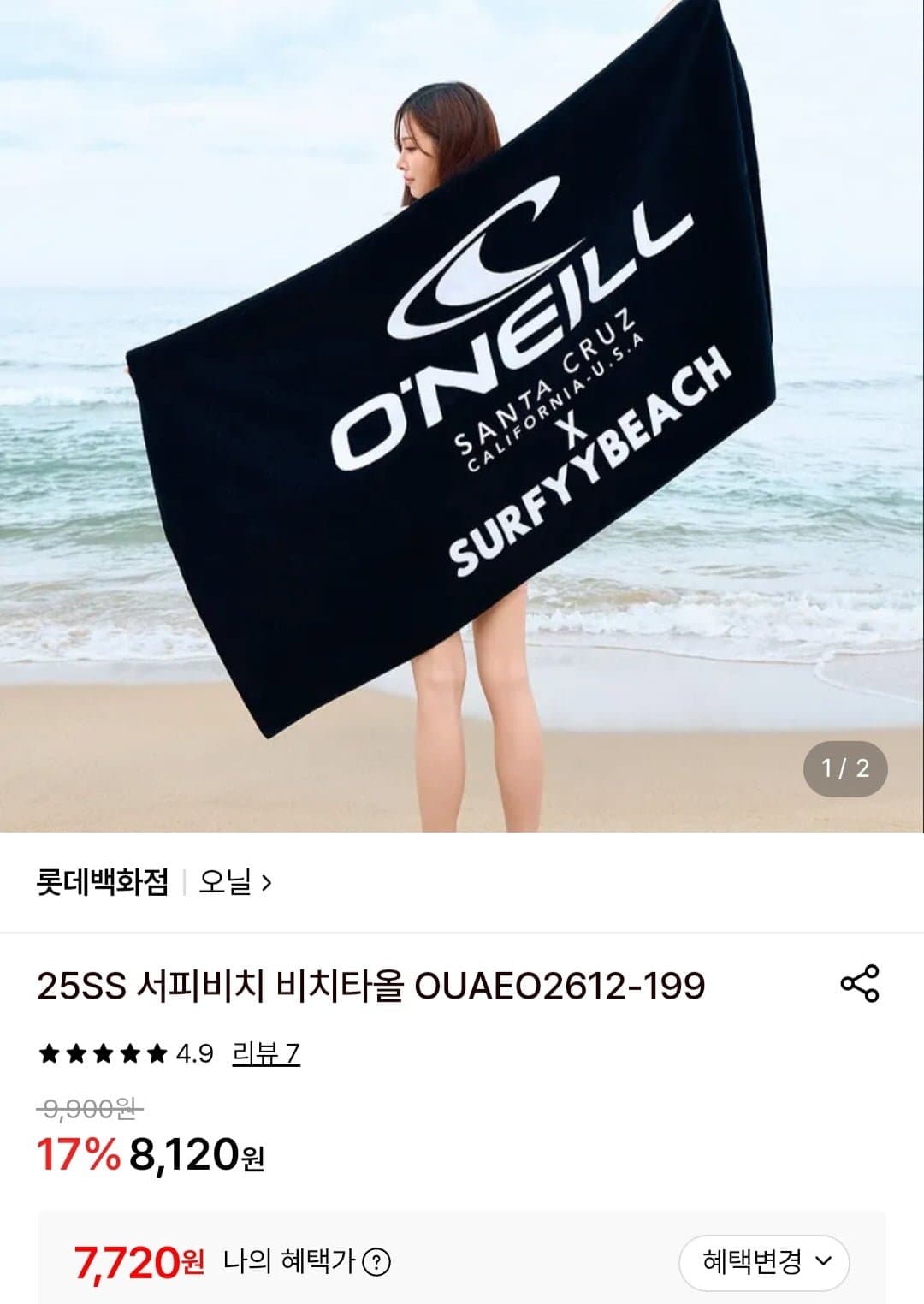 [롯데온]오닐 서피비치 비치타올 (8,120원/유배)