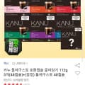 [옥션]카누 돌체구스토 호환캡슐 골라담기 112g 3개(48캡슐)+증정 돌체구스토 48캡슐 (26,970원/무배)