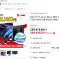 [11번가]MSI MAG 272QP QD-OLED X24 WQHD 240 모니터 (448,250원/무배)
