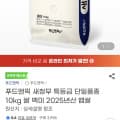 [G마켓]새청무 특등급 단일품종 10kg 쌀 백미 2025년산 햅쌀(26800/무료)