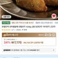 반할만떡 반야월할매 반할만두 420g 2봉 당면만두/야끼만두/군만두 (7,170원/무료)