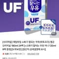 [네이버]매일유업 소화가 잘되는 우유(락토프리) 멸균 오리지널 190ml 24팩+미니 8팩 (16,060원/무료)