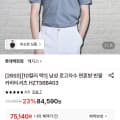 [롯데온]헤지스 남성 로고자수 면혼방 반팔 카라티셔츠 (75,140원/무료)