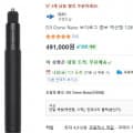 [쿠팡]DJI Osmo Nano 브이로그 콤보 액션캠 128GB+송신기+셀피스틱 (491,000원/무료)