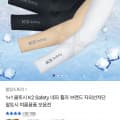 [톡딜]K2쿨토시 1+1 (11,300원/무료)