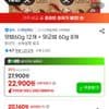 삼성카드 맛밤60g 12개 + 맛군밤 60g 8개