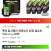 삼성카드)롯데 펩시콜라 제로슈거 라임 업소용 245ml x 60캔