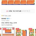 [11번가]한성 크래미H 90g x 20개 (16,150원/무료)
